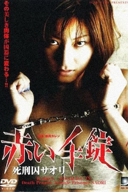 Death Penalty: Female Prisoner SAORI