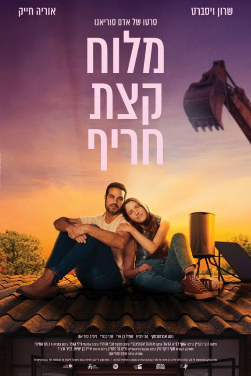 Salty Somewhat Spicy