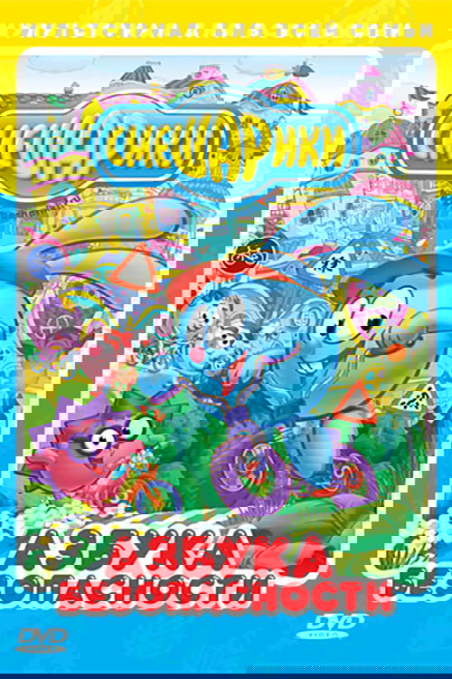 Kikoriki: The ABC's of Safety