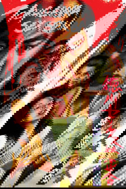 The Erotomaniac Daimyo