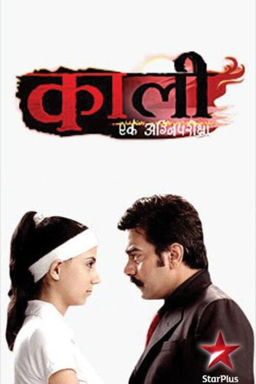Kaali – Ek Agnipariksha
