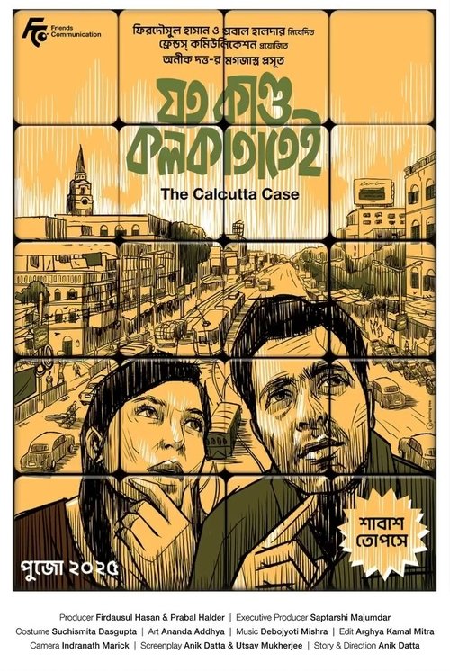 Joto Kando Kolkatatei