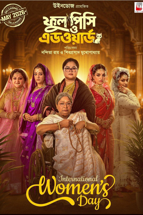 Phool Pishi O Edward