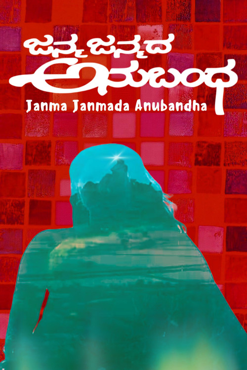 Janma Janmada Anubandha