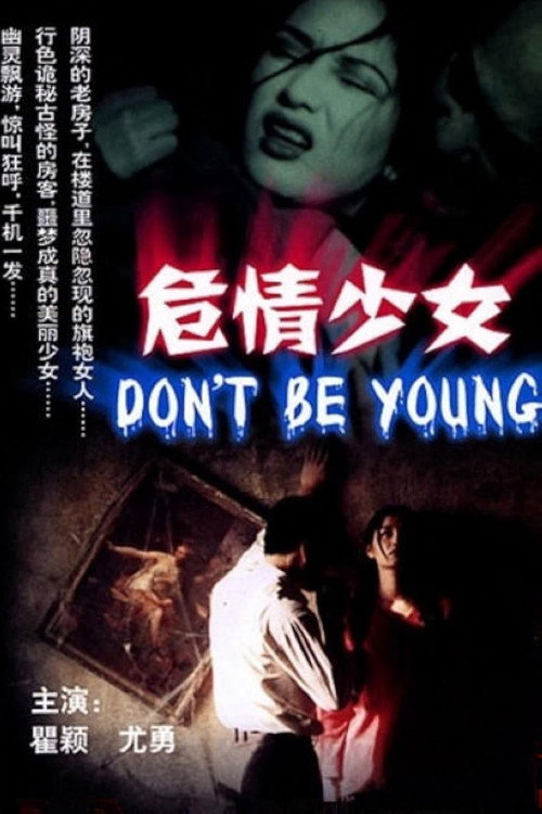Don't Be Young