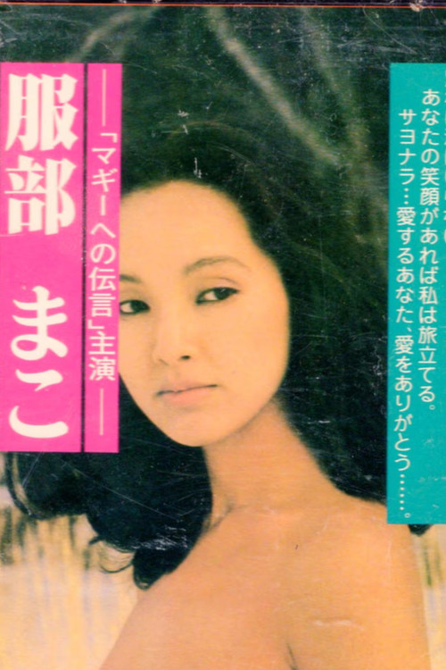 A Message for Maggie