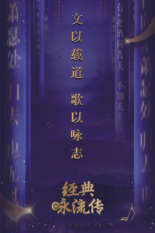 Everlasting Classics