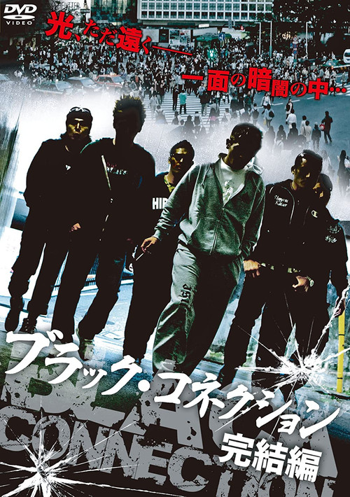 Black Connection - The End