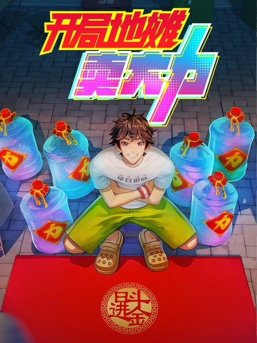 The Most Powerful Vendor