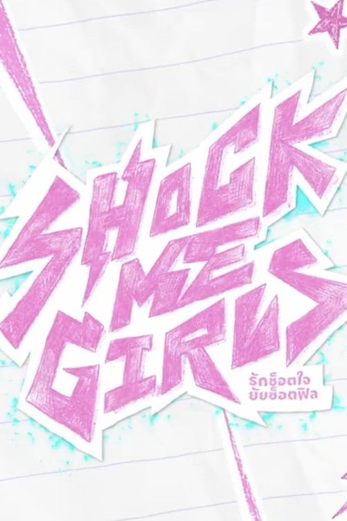 Shock Me Girls