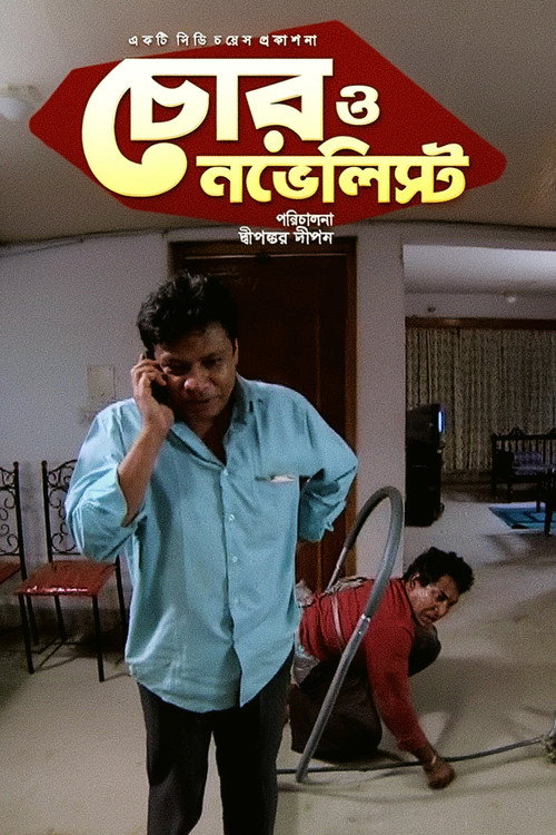 Chor O Novelist