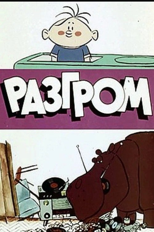 Devastation (The Debacle)