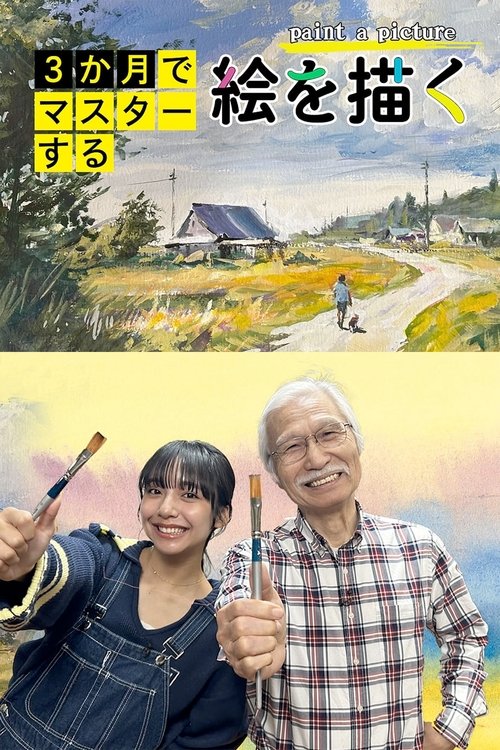 Master in 3 Months: Paint a Picture