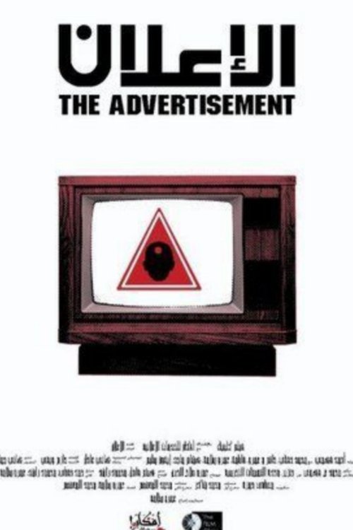 The Advertisement