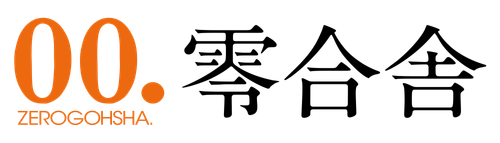 零合舎
