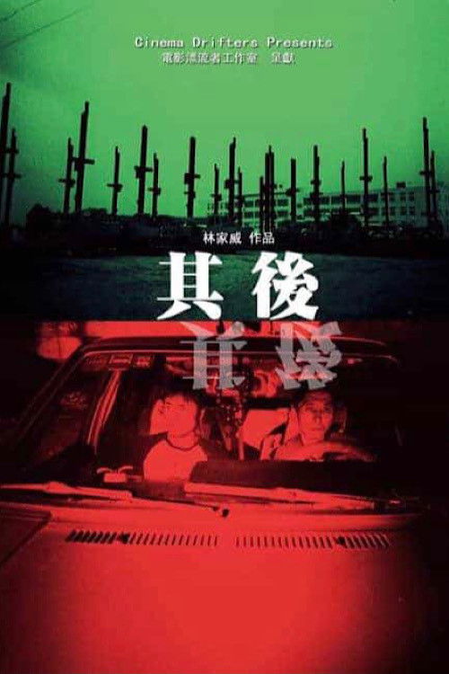 After All These Years