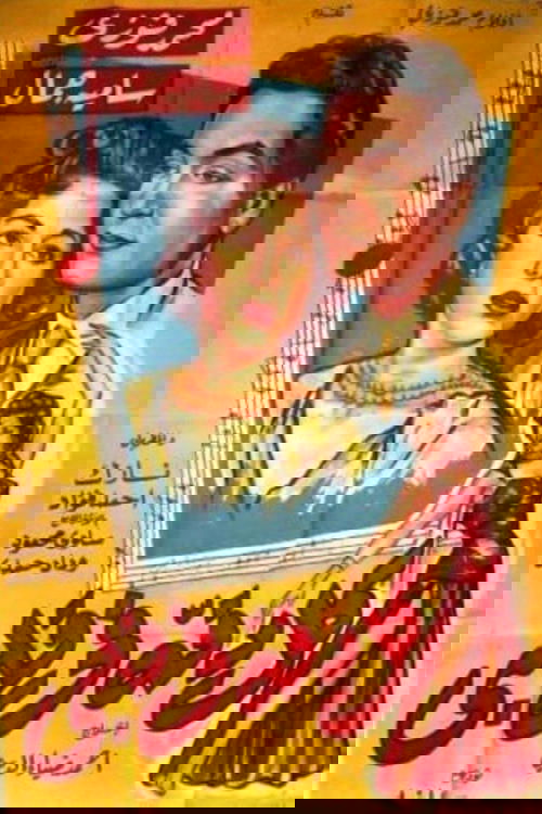 Every Beat of My Heart