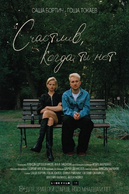 Happy When You're Not