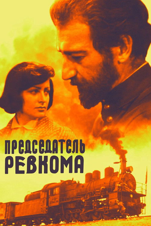 Chairman of the Revolutionary Committee