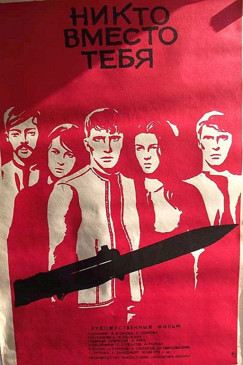 No One in Your Place