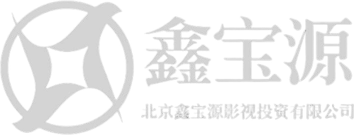 鑫宝源