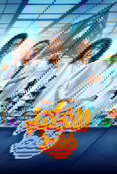 For Smart People Only