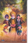 Verses Stories In The Quran