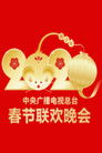 2020 Geng-Zi Year of the Rat