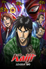 Kaiji: Against All Rules