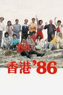 HK '86