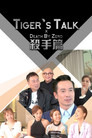 Tiger's Talk x Death By Zero