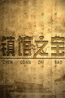Season 323