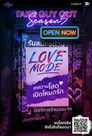 Love Mode
