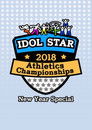 2019 ISAC