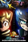 Duel Masters King Max