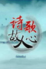 Season 378