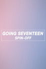 GOING SEVENTEEN SPIN-OFF