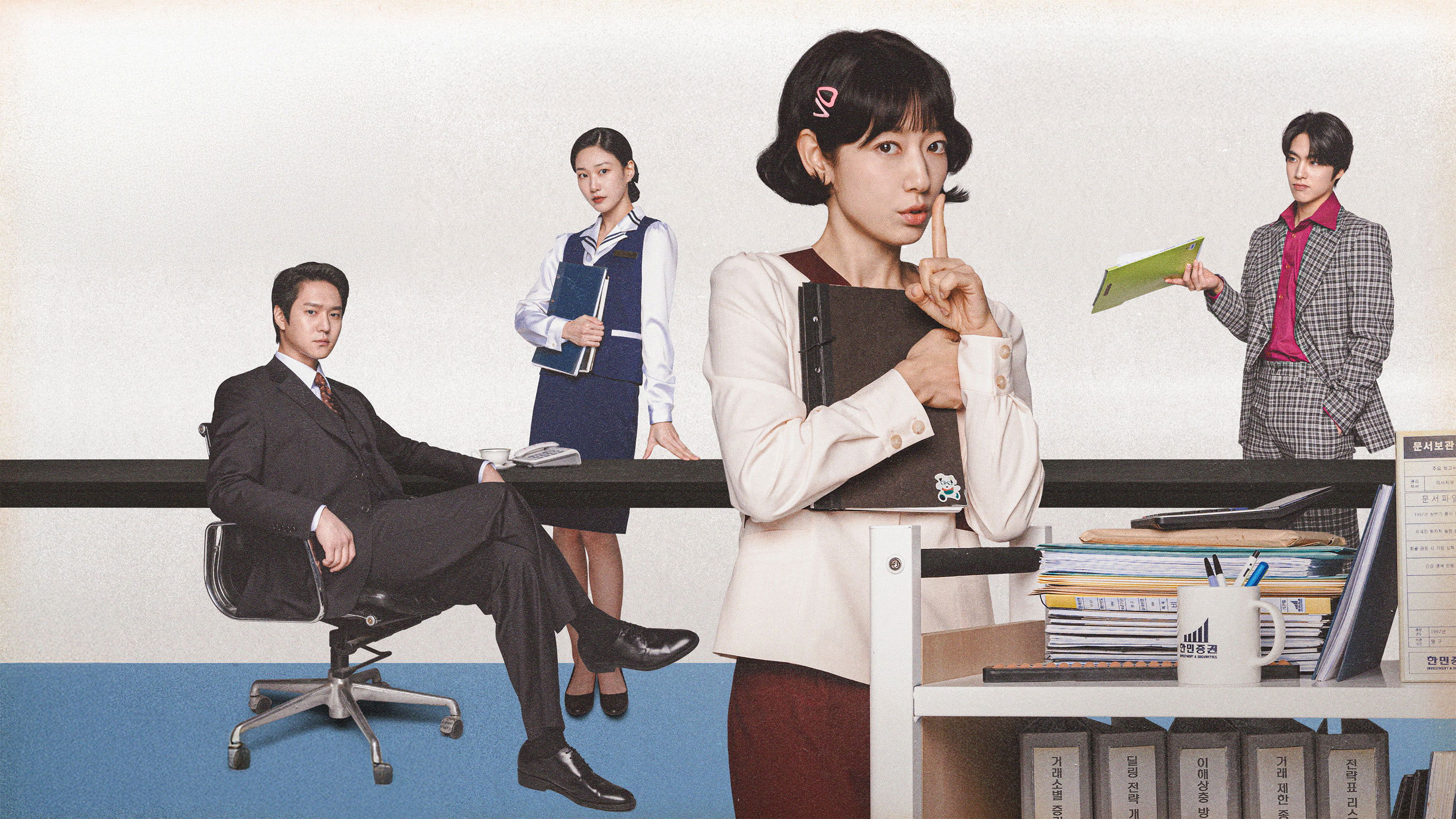 Undercover Miss Hong