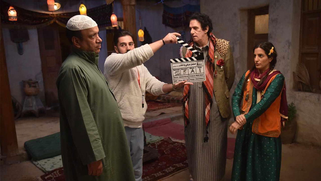 Mardi w Dahham (2024)