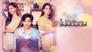 Nonexistent Love (1)