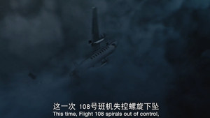 A Perfect Storm (Nürnberger Flugdienst Flight 108)