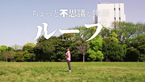 Loop