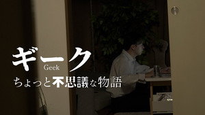 Geek