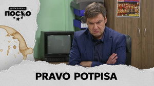 2523 Pravo potpisa