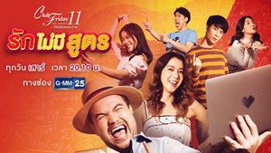 Love Without Formula (1)