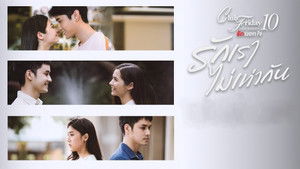 Our Love Is Unequal (1)