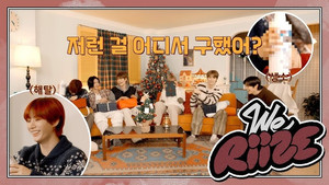 We wish you a RIIZY CHRISTMAS ❮쓸데없는 선물 증정식❯