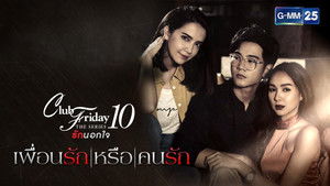 Best Friend or Lover (1)