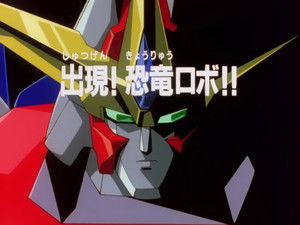 Appearance! Dinosaur Robots!